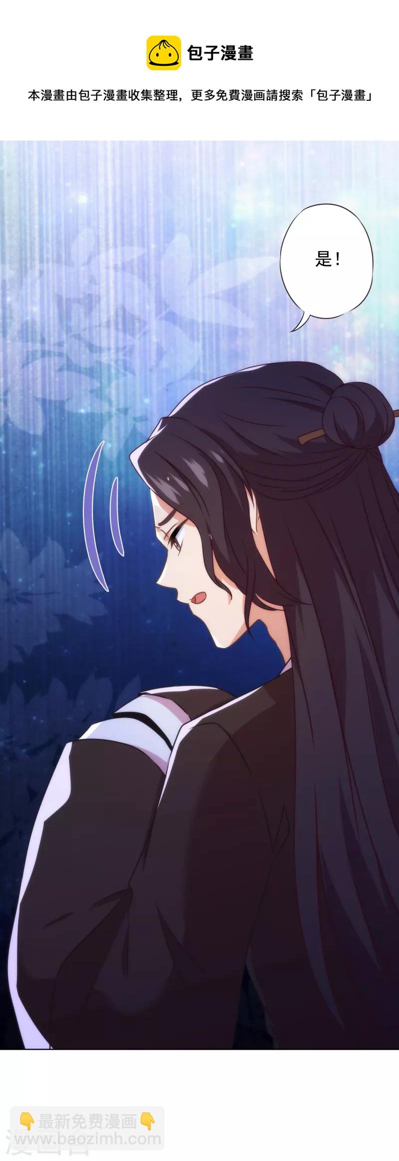 🍺哦，我的宠妃大人 第328话 报应 第24页