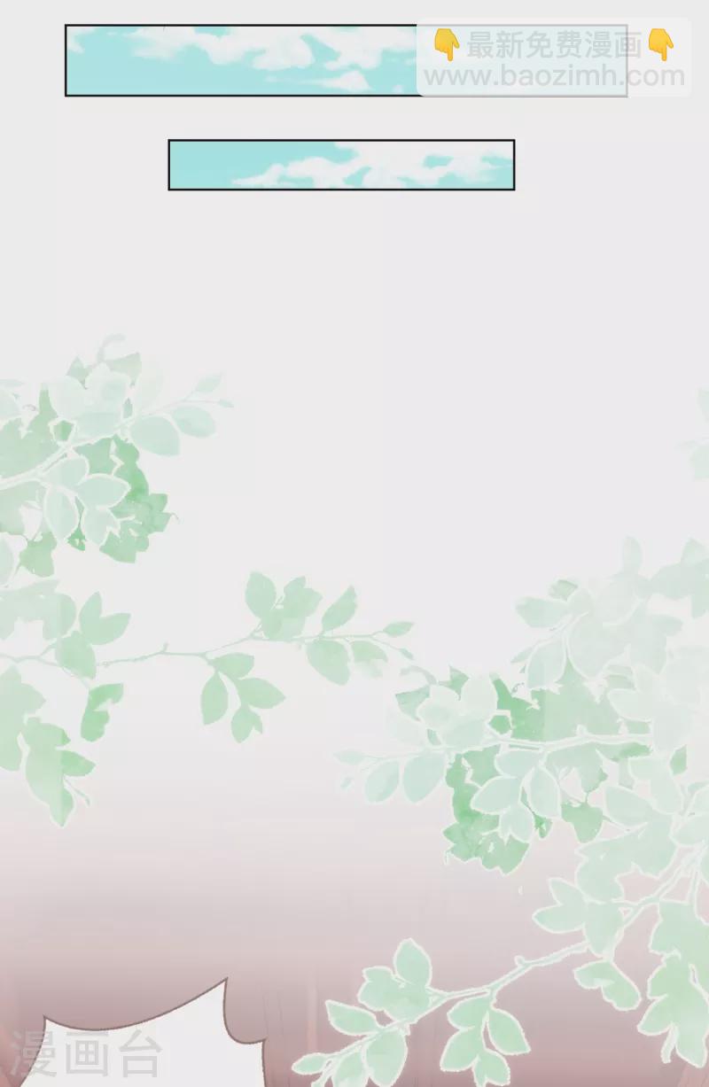 🍺哦，我的宠妃大人 第328话 报应 第26页