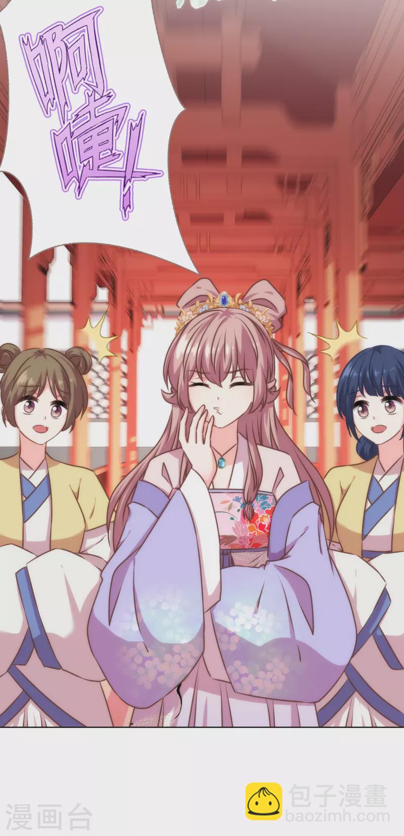 🍺哦，我的宠妃大人 第328话 报应 第27页