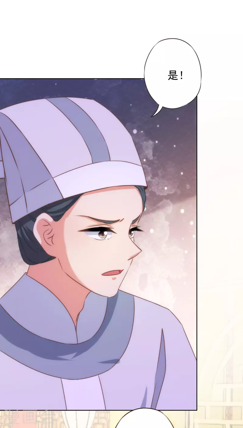 🍺哦，我的宠妃大人 第331话 父慈子孝 第15页
