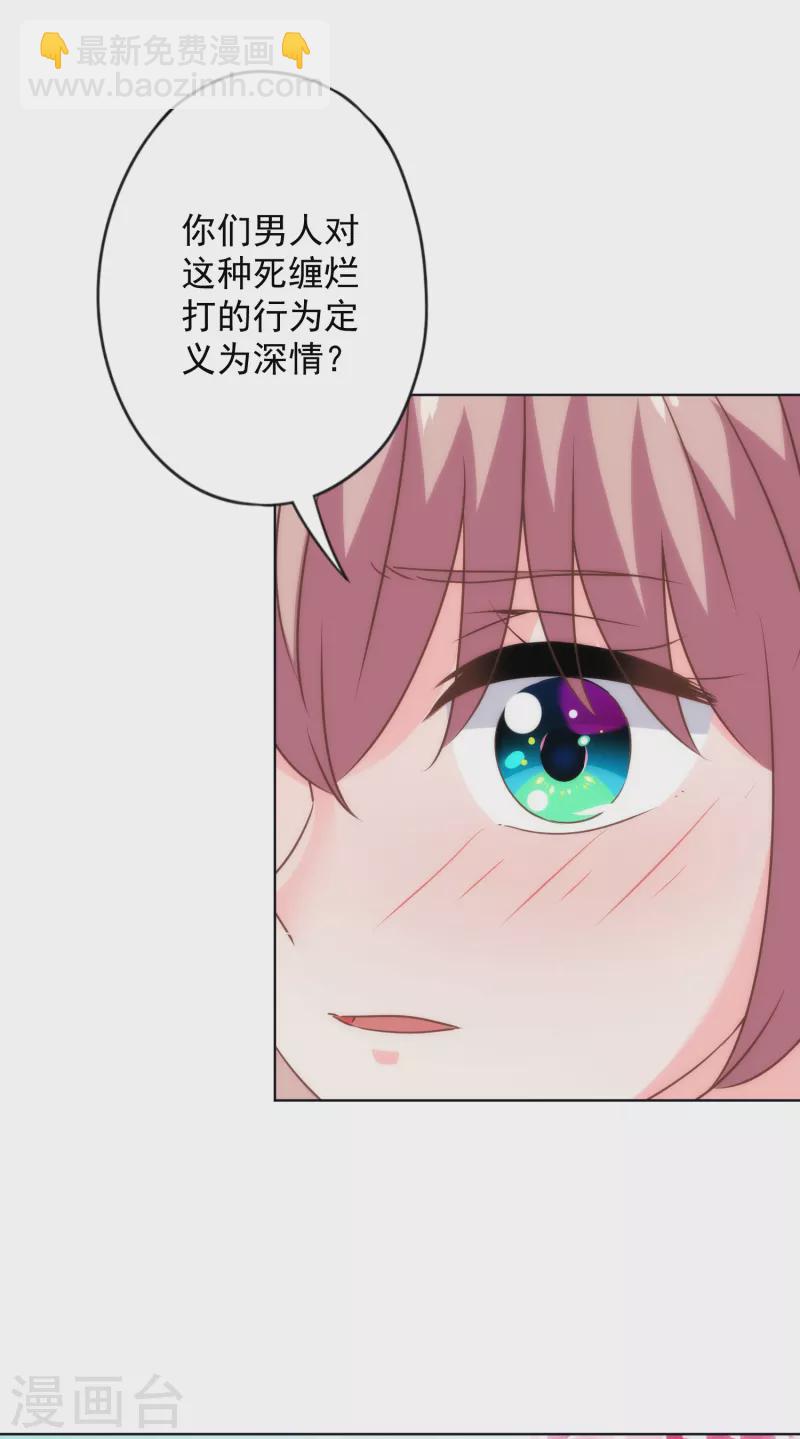 🍺哦，我的宠妃大人 第335话 夫妻一体 第17页