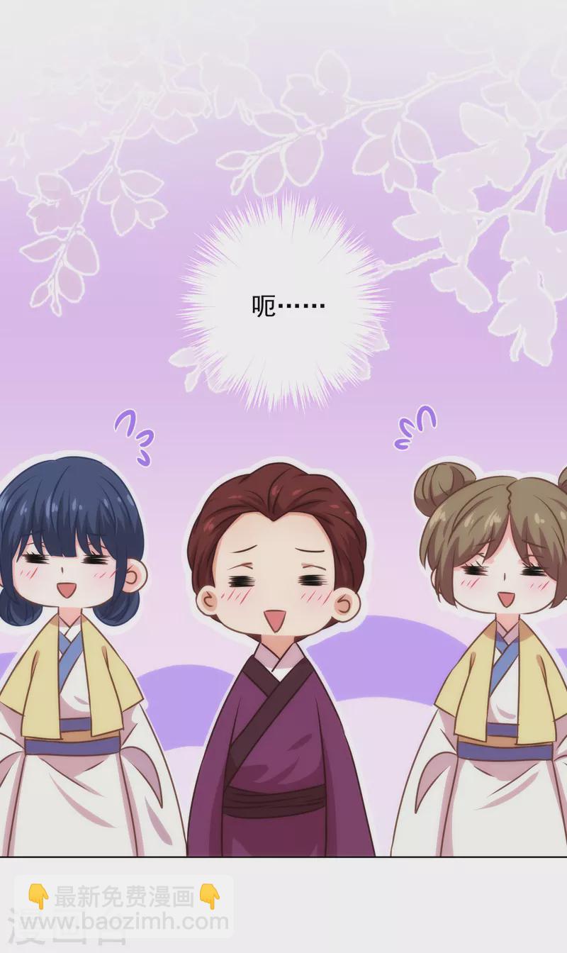 🍺哦，我的宠妃大人 第335话 夫妻一体 第28页