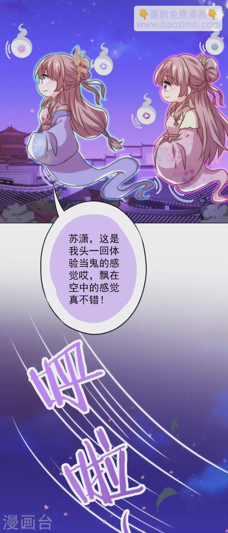 🍺哦，我的宠妃大人 第339话 笨死的 第13页