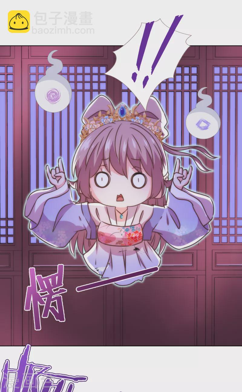 🍺哦，我的宠妃大人 第339话 笨死的 第7页