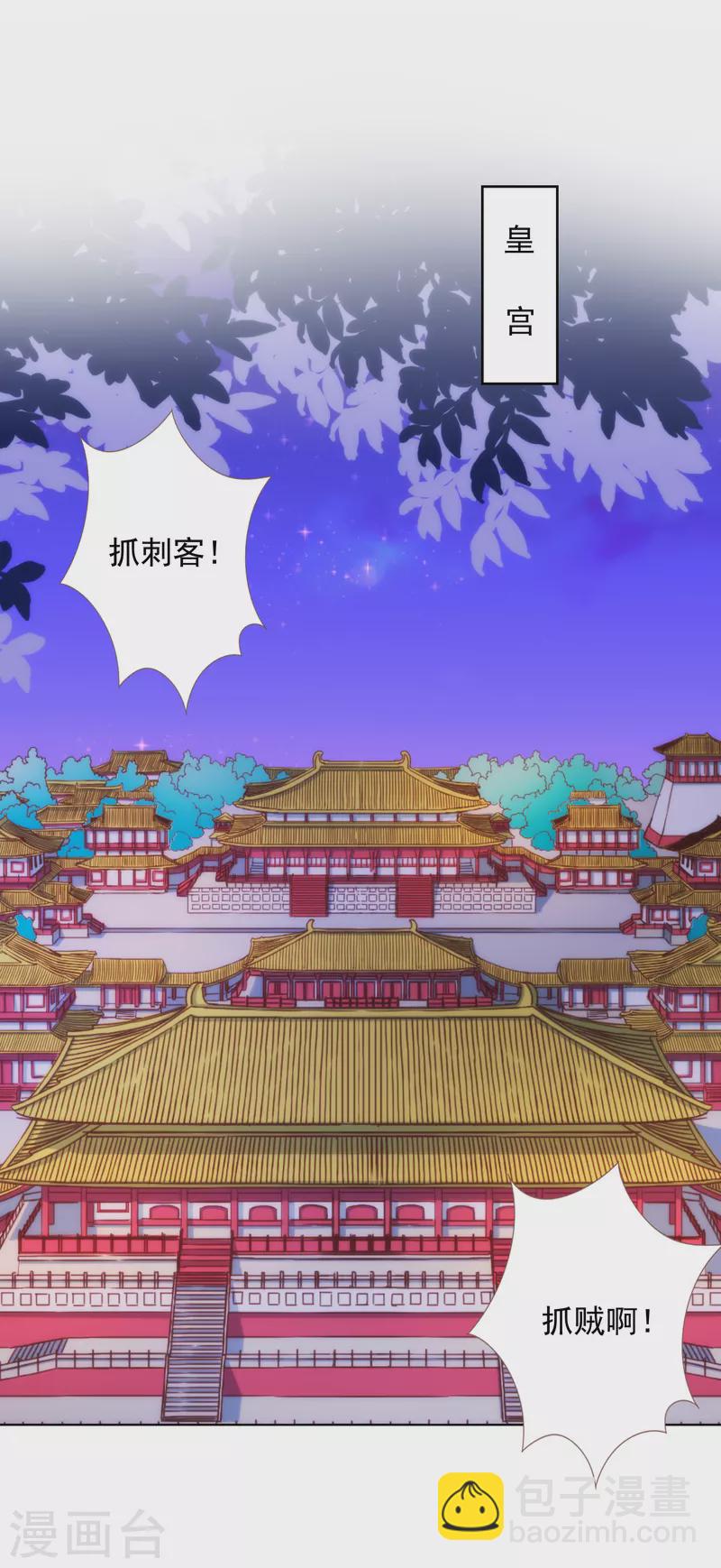 🍺哦，我的宠妃大人 第341话 看热闹不嫌事大 第21页