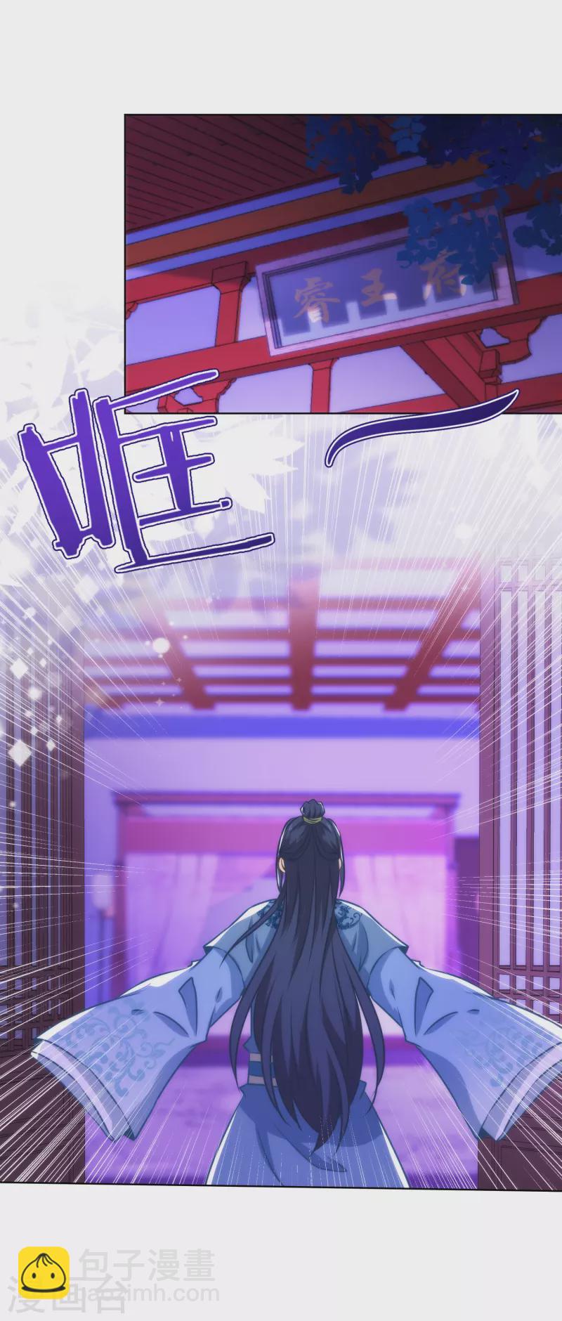 🍺哦，我的宠妃大人 第343话 为夫很生气 第17页