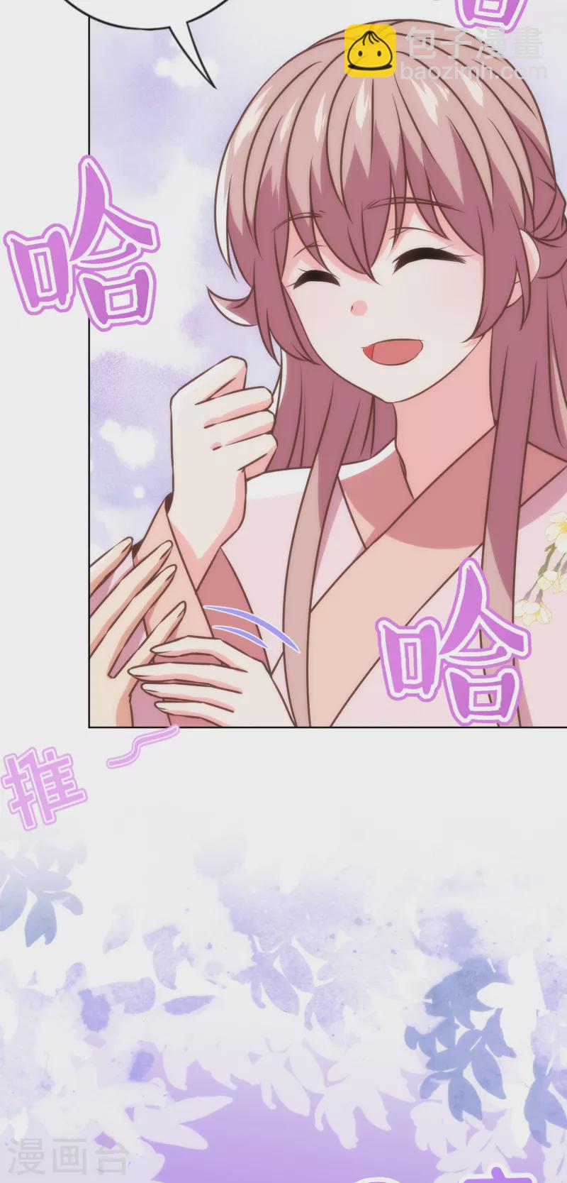 🍺哦，我的宠妃大人 第343话 为夫很生气 第26页