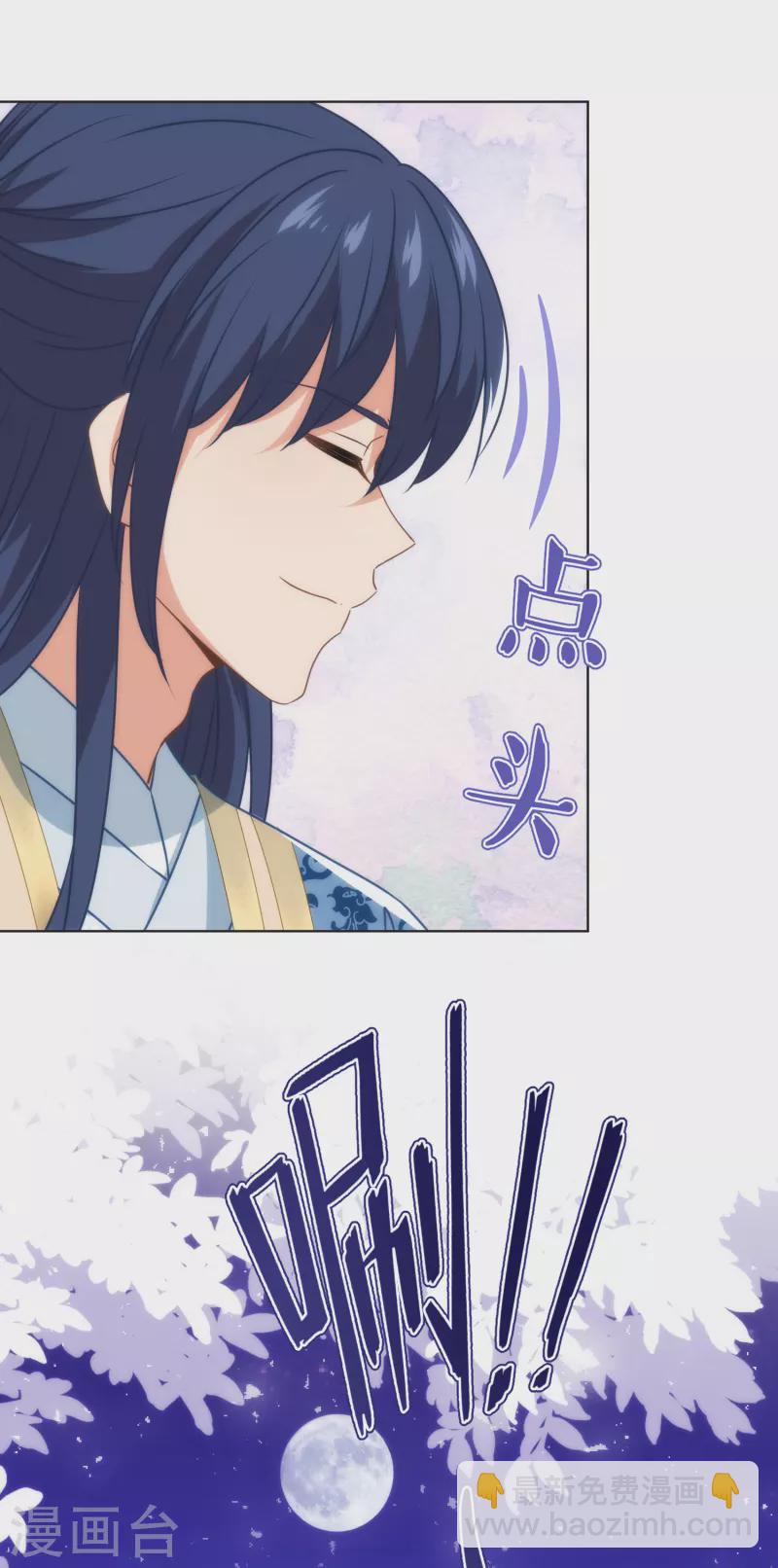 🍺哦，我的宠妃大人 第343话 为夫很生气 第9页