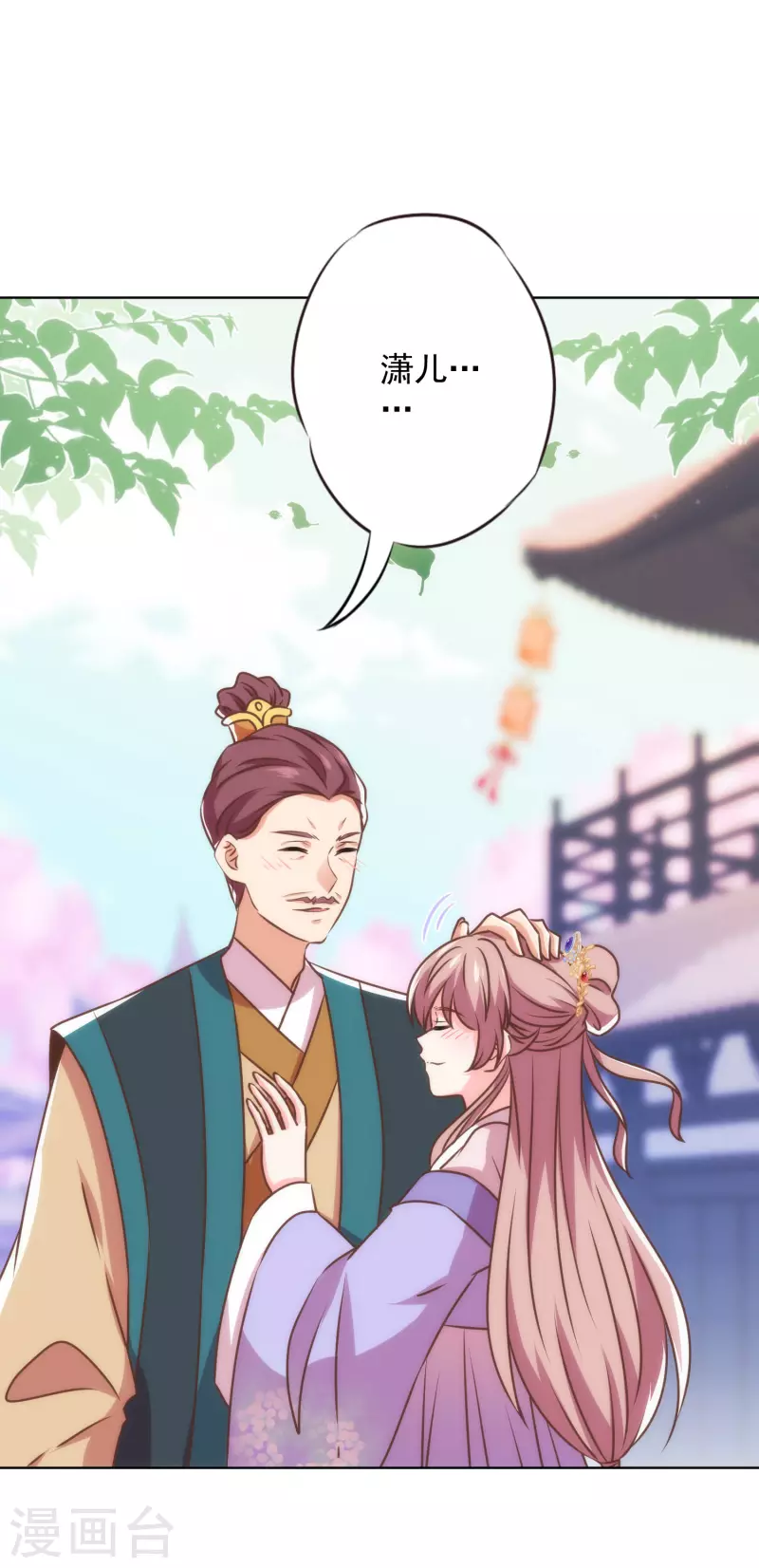 🍺哦，我的宠妃大人 第345话 无处可藏 第13页
