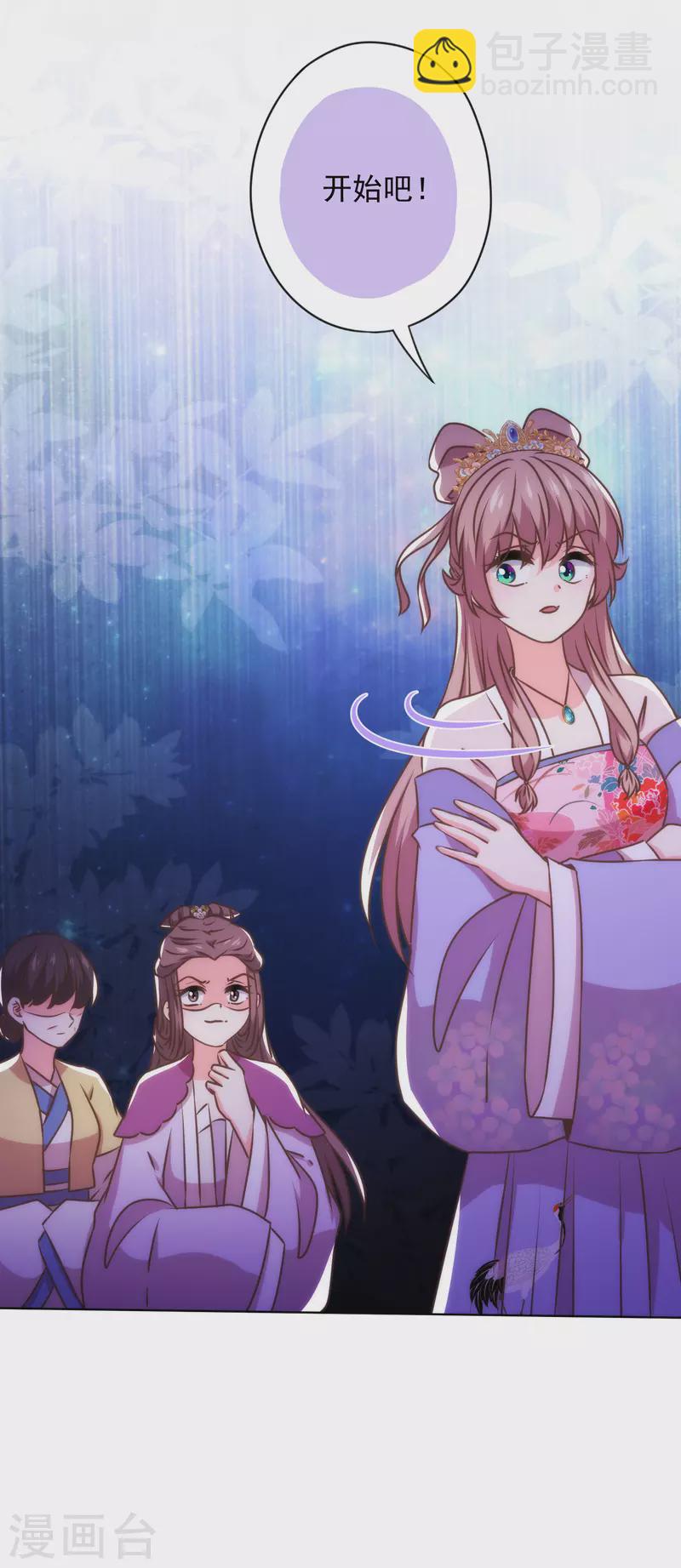 🍺哦，我的宠妃大人 第345话 无处可藏 第27页