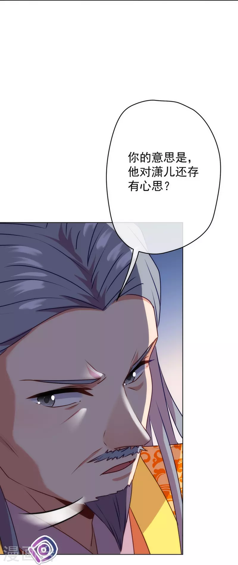 🍺哦，我的宠妃大人 第353话 得不到的才是最好的 第20页