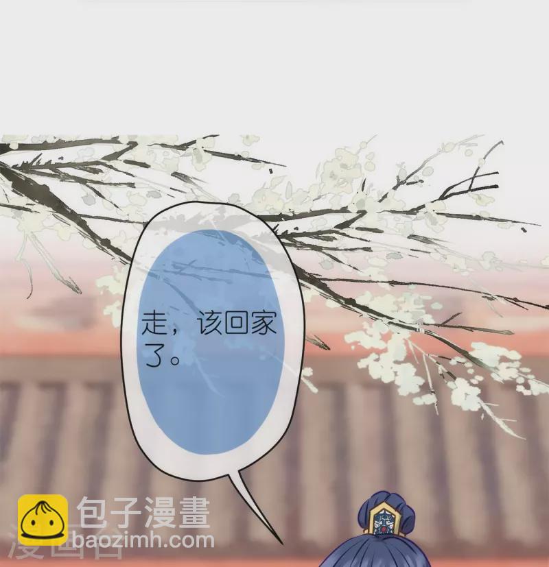 🍺哦，我的宠妃大人 第355话 好戏上场 第9页