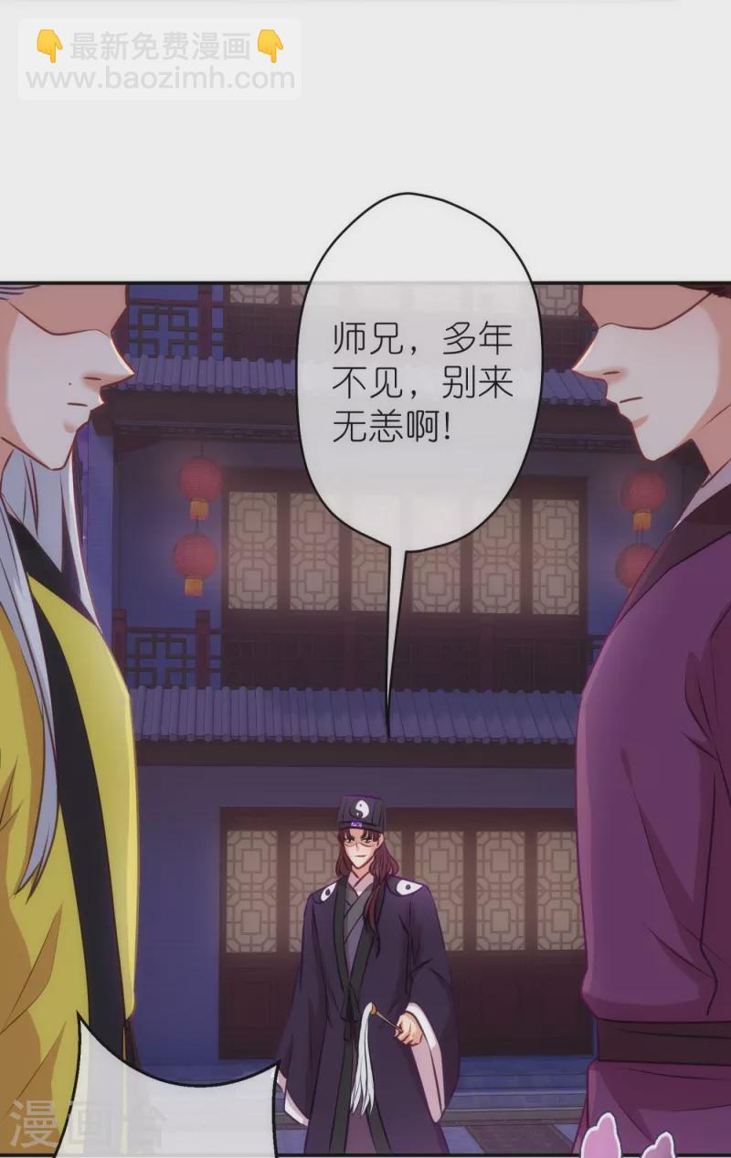 🍺哦，我的宠妃大人 第357话 有完没完 第16页