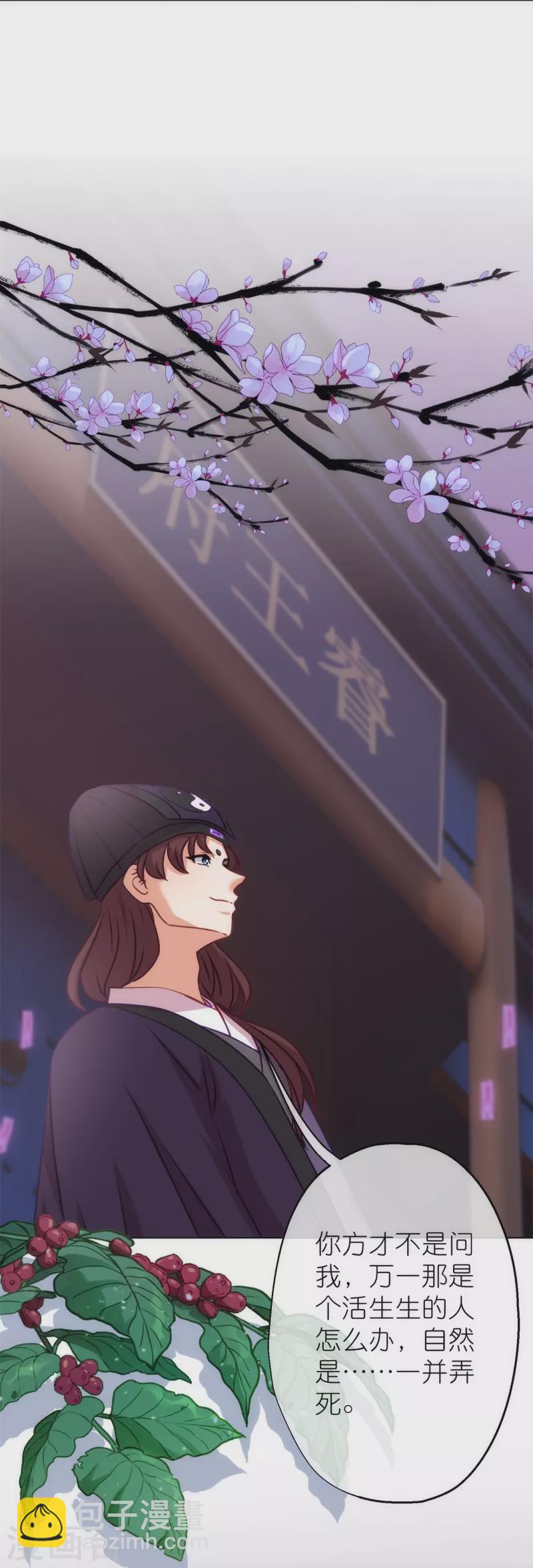 🍺哦，我的宠妃大人 第357话 有完没完 第22页