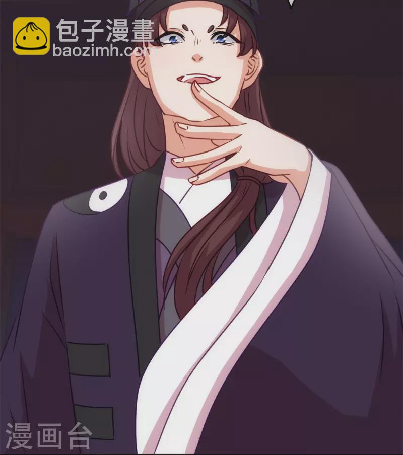 🍺哦，我的宠妃大人 第357话 有完没完 第24页