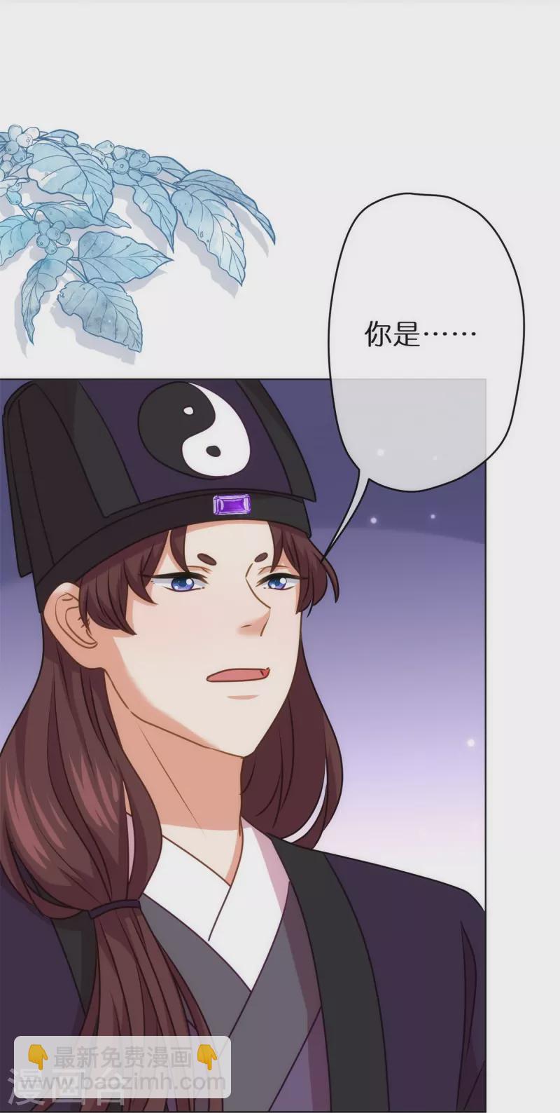 🍺哦，我的宠妃大人 第359话 斗法 第14页