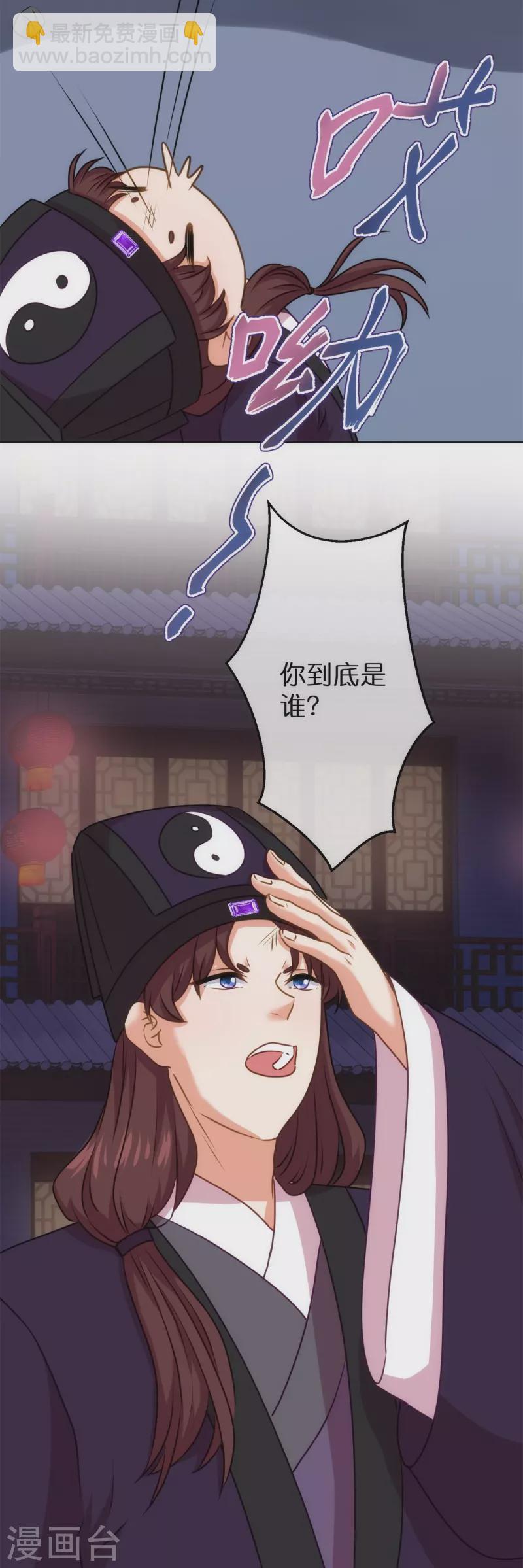 🍺哦，我的宠妃大人 第359话 斗法 第16页