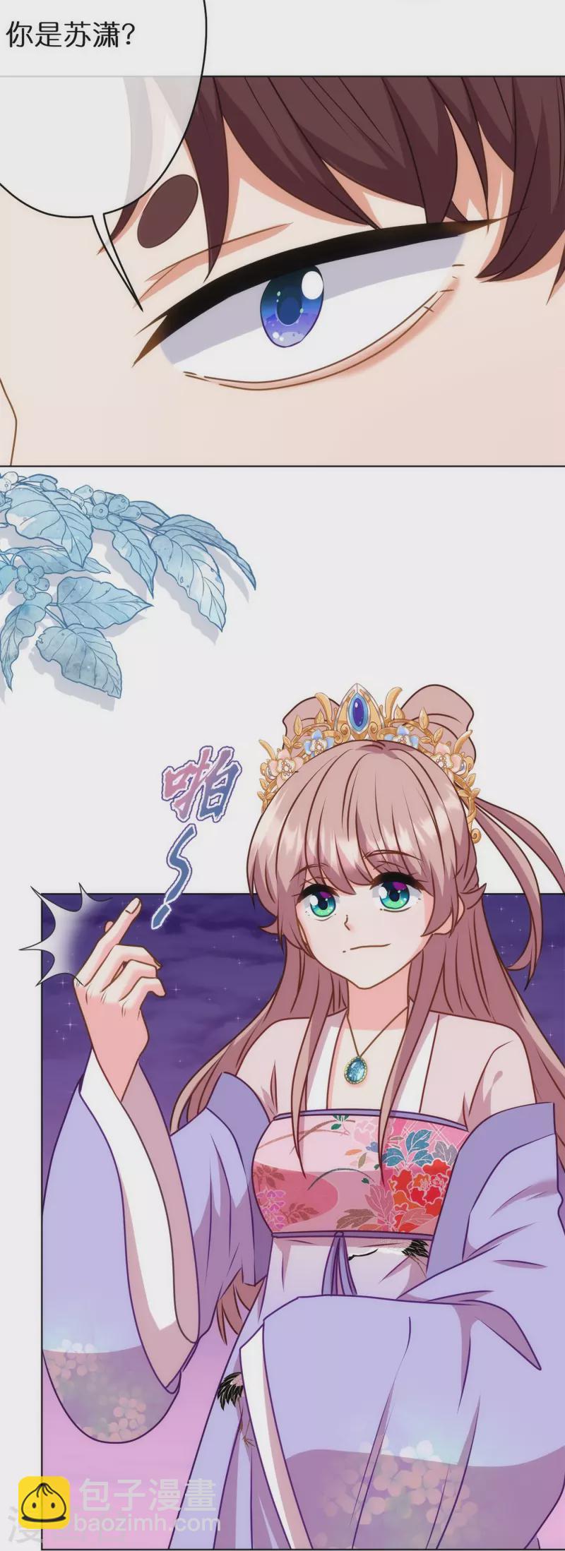 🍺哦，我的宠妃大人 第359话 斗法 第18页