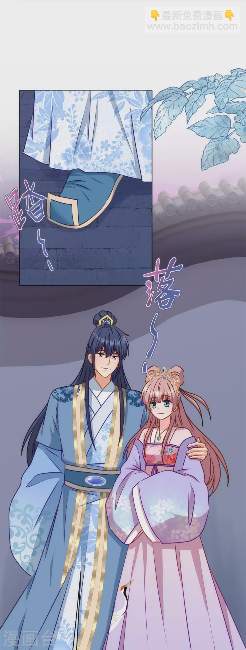 🍺哦，我的宠妃大人 第359话 斗法 第19页