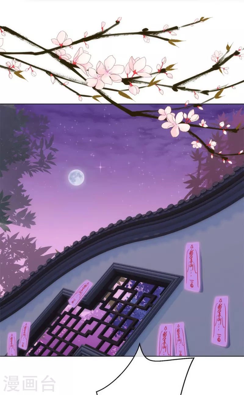 🍺哦，我的宠妃大人 第359话 斗法 第6页