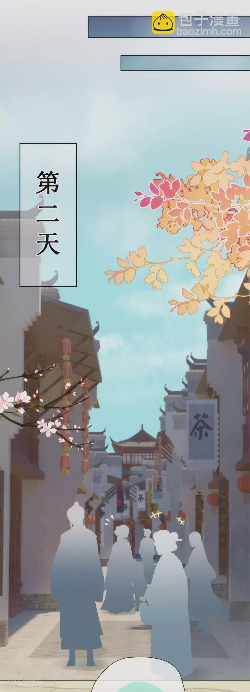 🍺哦，我的宠妃大人 第361话 生命的代价 第24页
