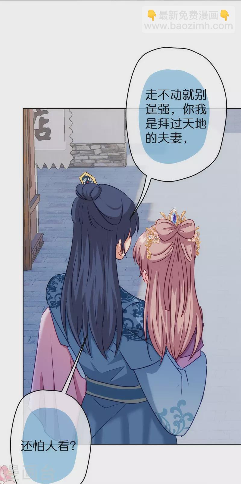 🍺哦，我的宠妃大人 第363话 温柔王爷人人爱 第10页