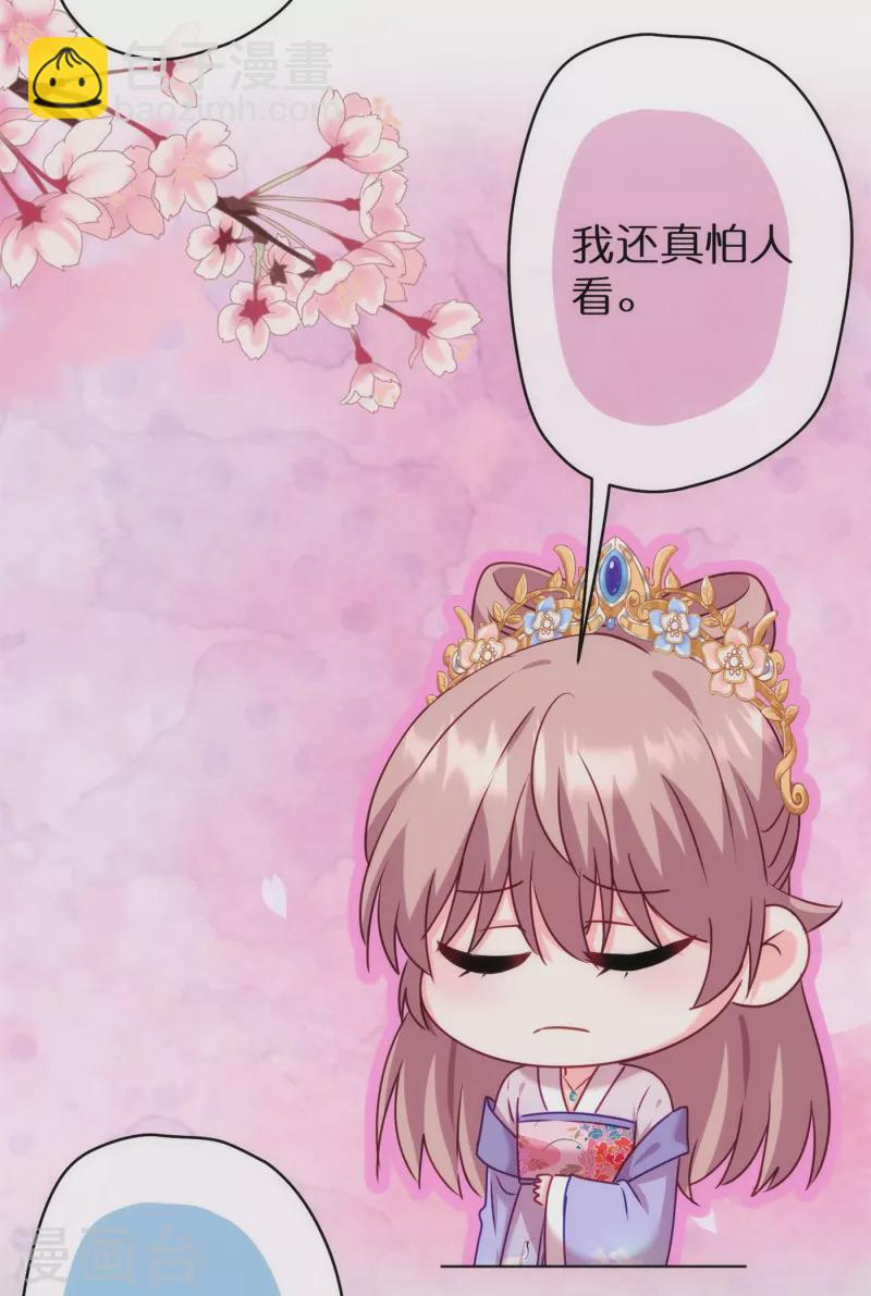 🍺哦，我的宠妃大人 第363话 温柔王爷人人爱 第11页