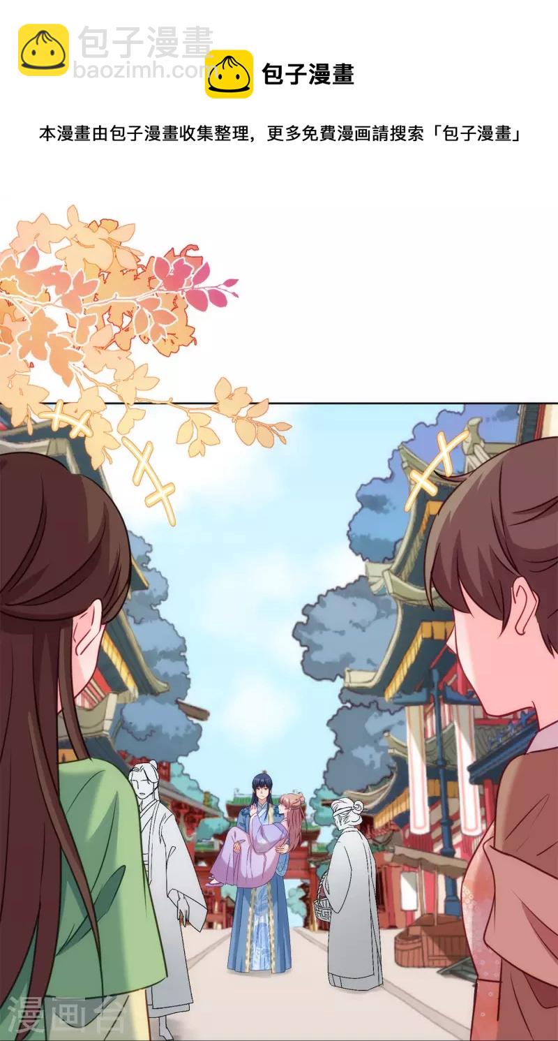 🍺哦，我的宠妃大人 第363话 温柔王爷人人爱 第13页