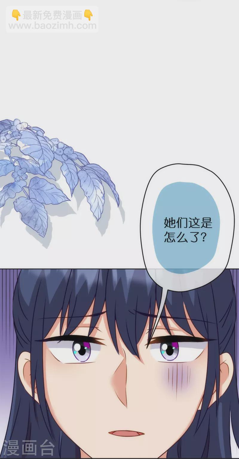 🍺哦，我的宠妃大人 第363话 温柔王爷人人爱 第15页