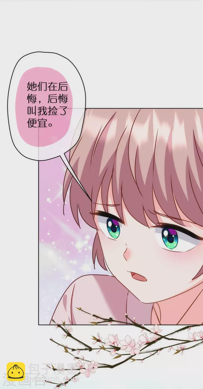 🍺哦，我的宠妃大人 第363话 温柔王爷人人爱 第16页