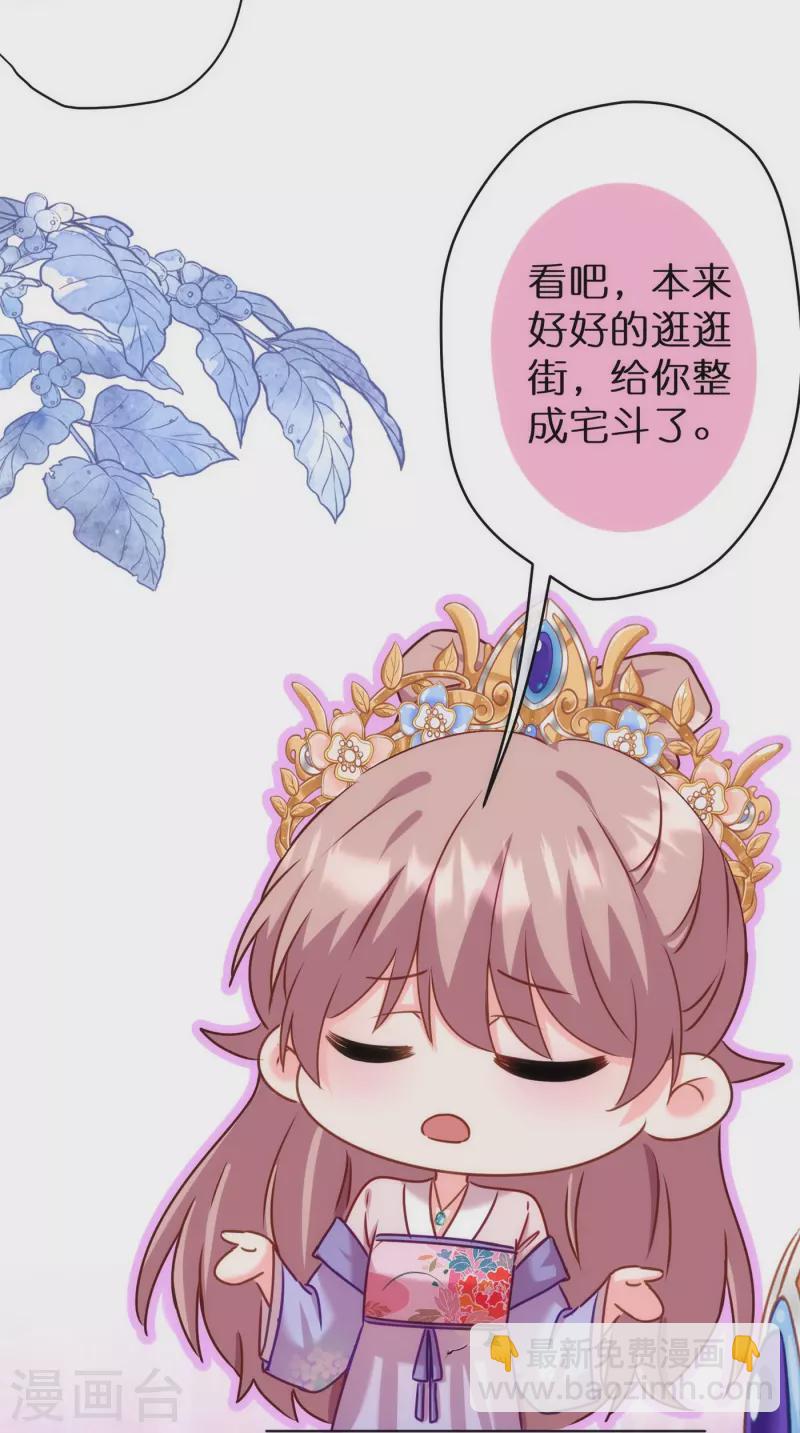 🍺哦，我的宠妃大人 第363话 温柔王爷人人爱 第18页