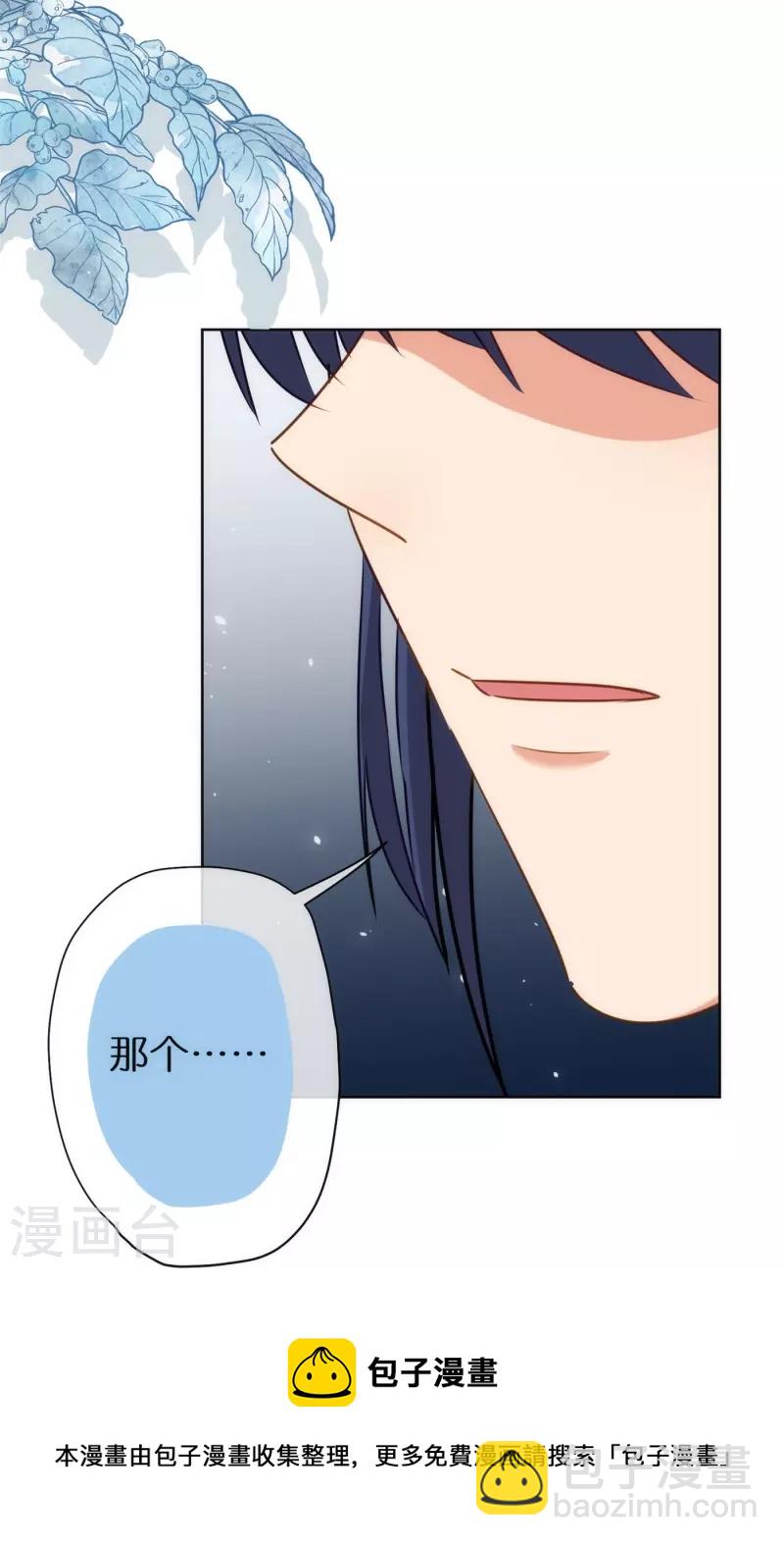 🍺哦，我的宠妃大人 第363话 温柔王爷人人爱 第25页