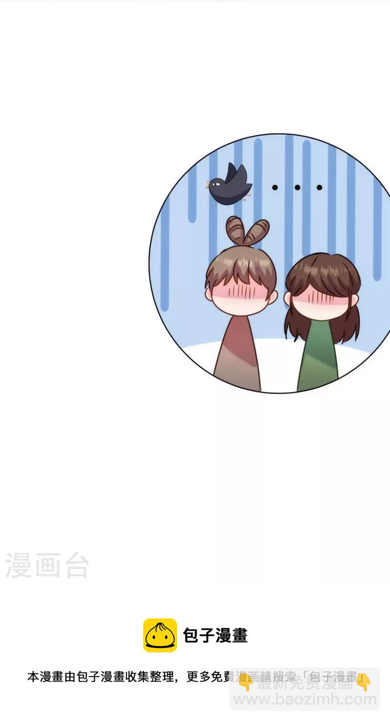 🍺哦，我的宠妃大人 第363话 温柔王爷人人爱 第28页