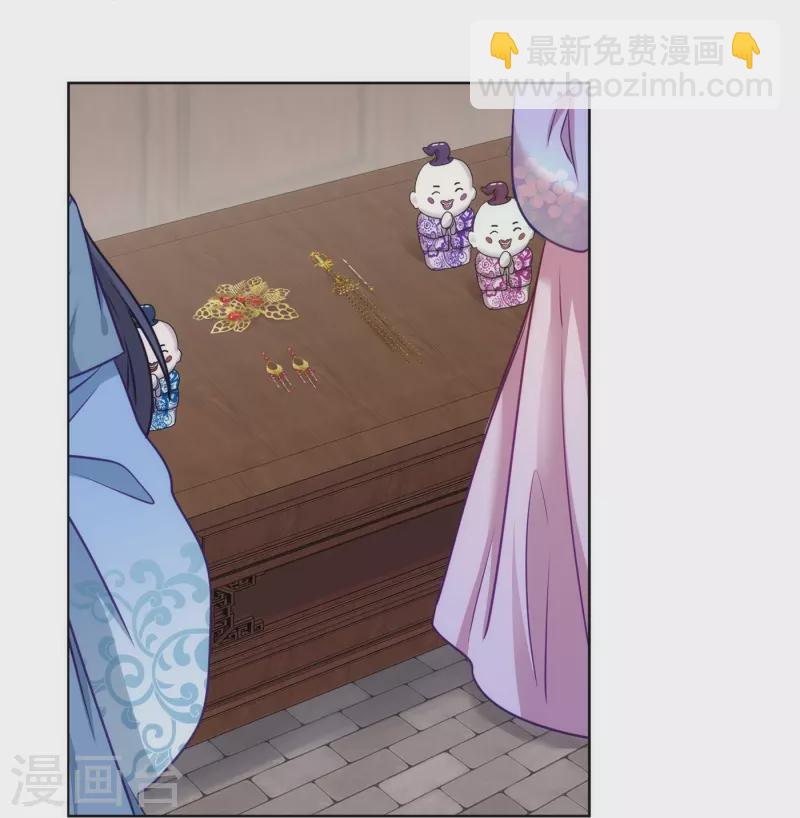 🍺哦，我的宠妃大人 第363话 温柔王爷人人爱 第3页