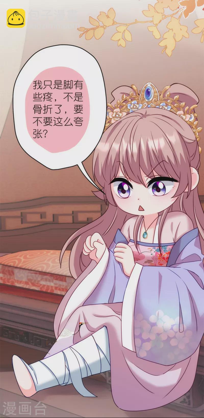 🍺哦，我的宠妃大人 第365话 傻气会传染的 第12页
