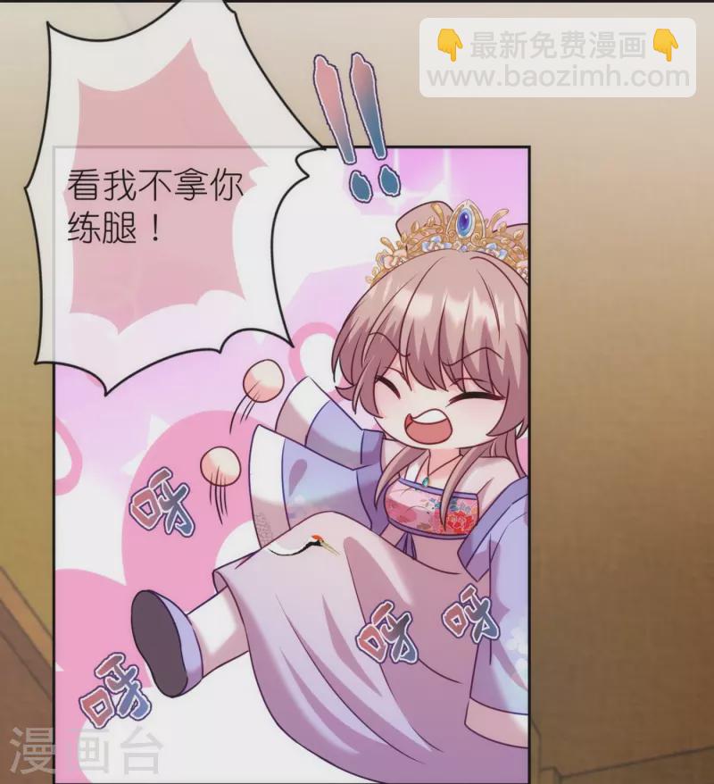 🍺哦，我的宠妃大人 第365话 傻气会传染的 第16页