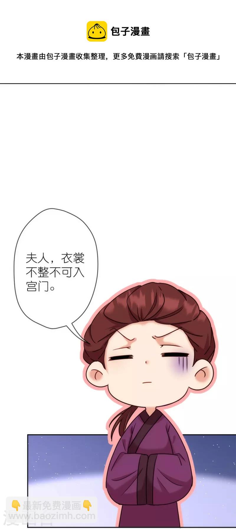 🍺哦，我的宠妃大人 第365话 傻气会传染的 第21页