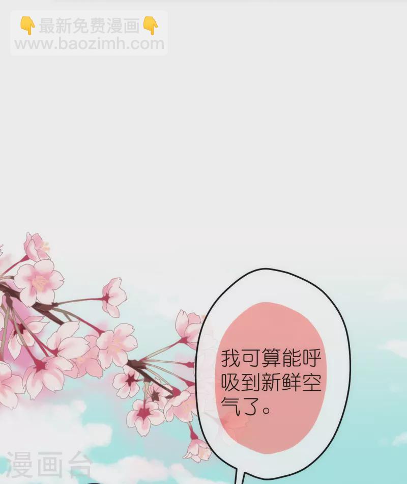 🍺哦，我的宠妃大人 第367话 空气里的甜 第10页