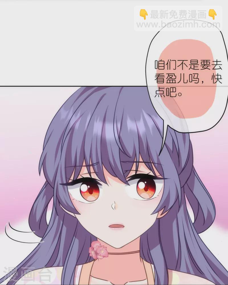 🍺哦，我的宠妃大人 第367话 空气里的甜 第20页