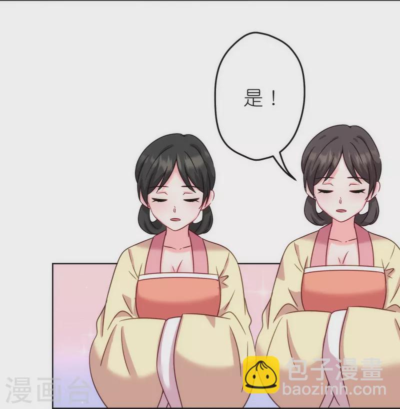 🍺哦，我的宠妃大人 第367话 空气里的甜 第9页