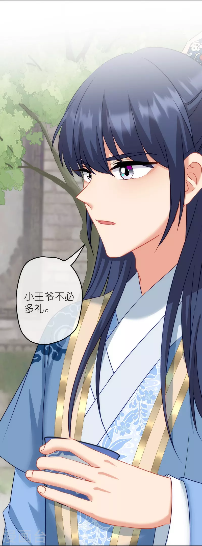 🍺哦，我的宠妃大人 第369话 见色起意 第10页