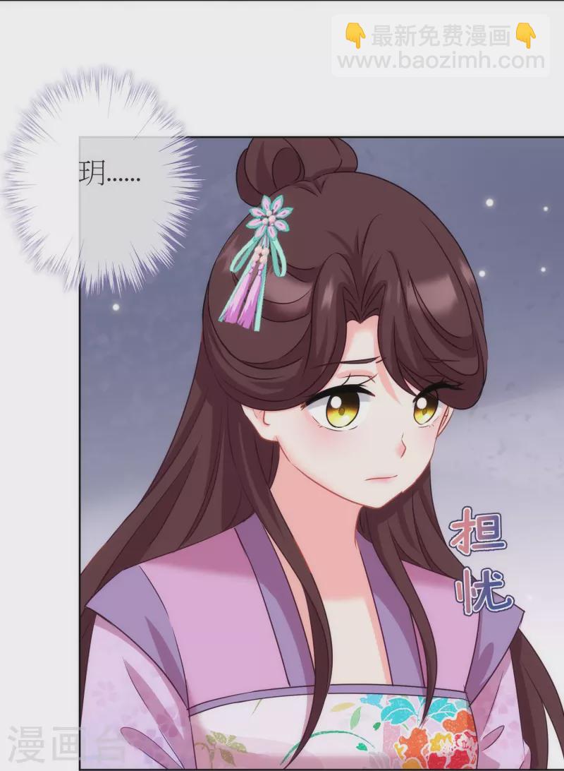 🍺哦，我的宠妃大人 第369话 见色起意 第15页