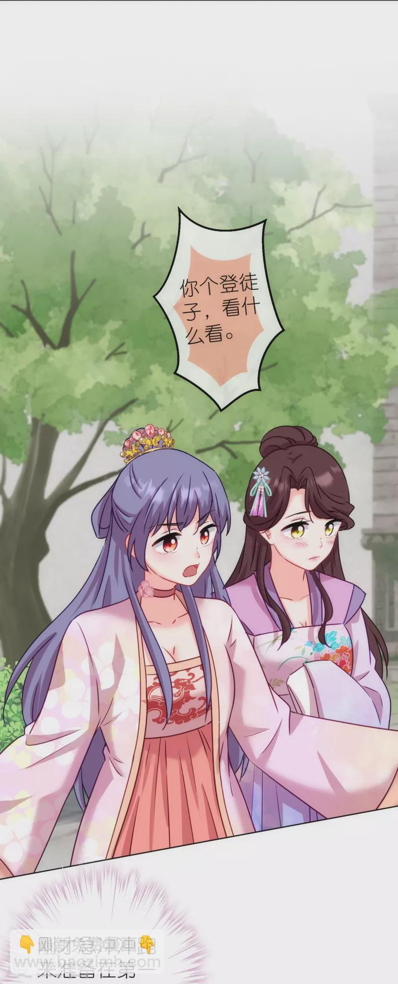 🍺哦，我的宠妃大人 第369话 见色起意 第19页