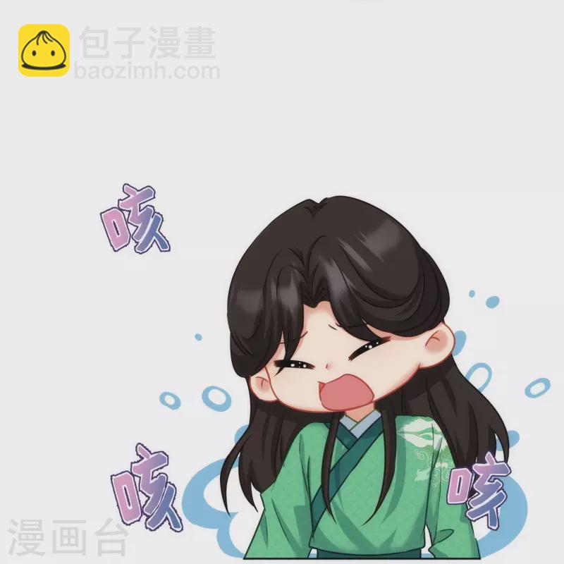 🍺哦，我的宠妃大人 第369话 见色起意 第28页