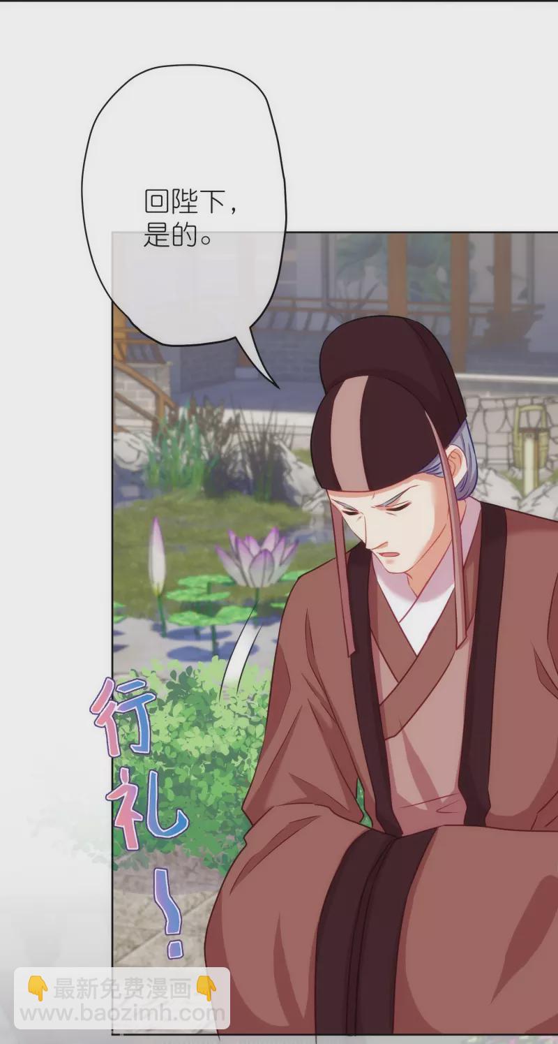🍺哦，我的宠妃大人 第371话 储位之争 第3页