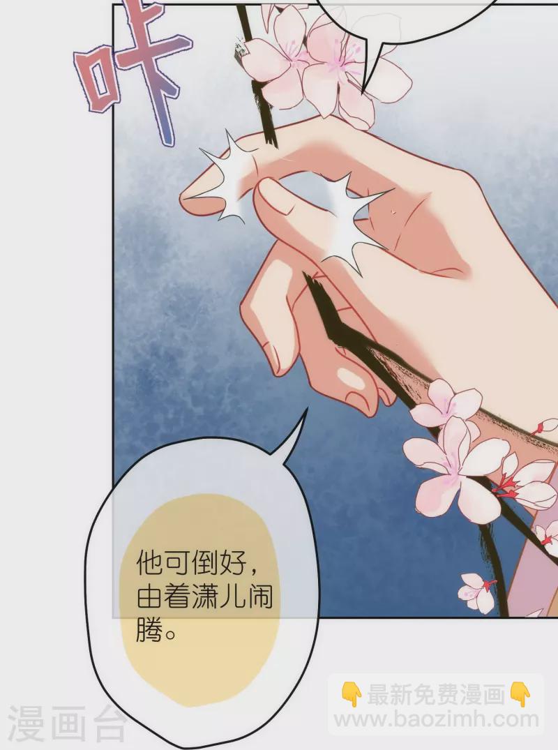 🍺哦，我的宠妃大人 第371话 储位之争 第5页