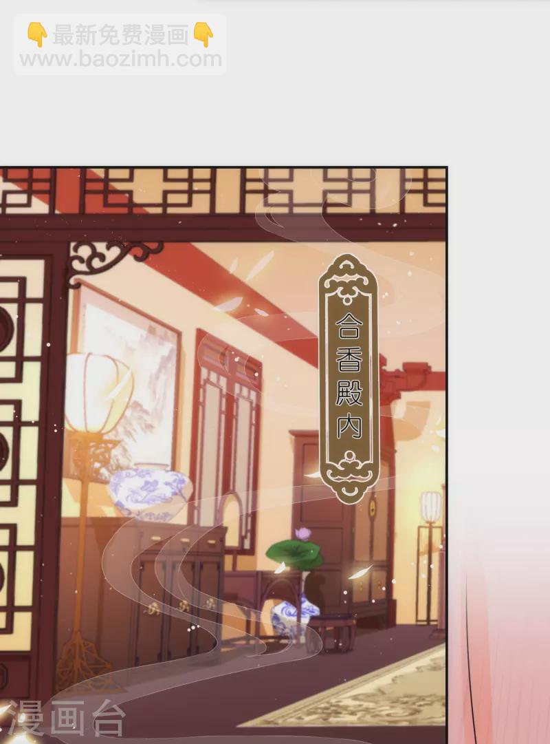 🍺哦，我的宠妃大人 第373话 杀人诛心 第7页