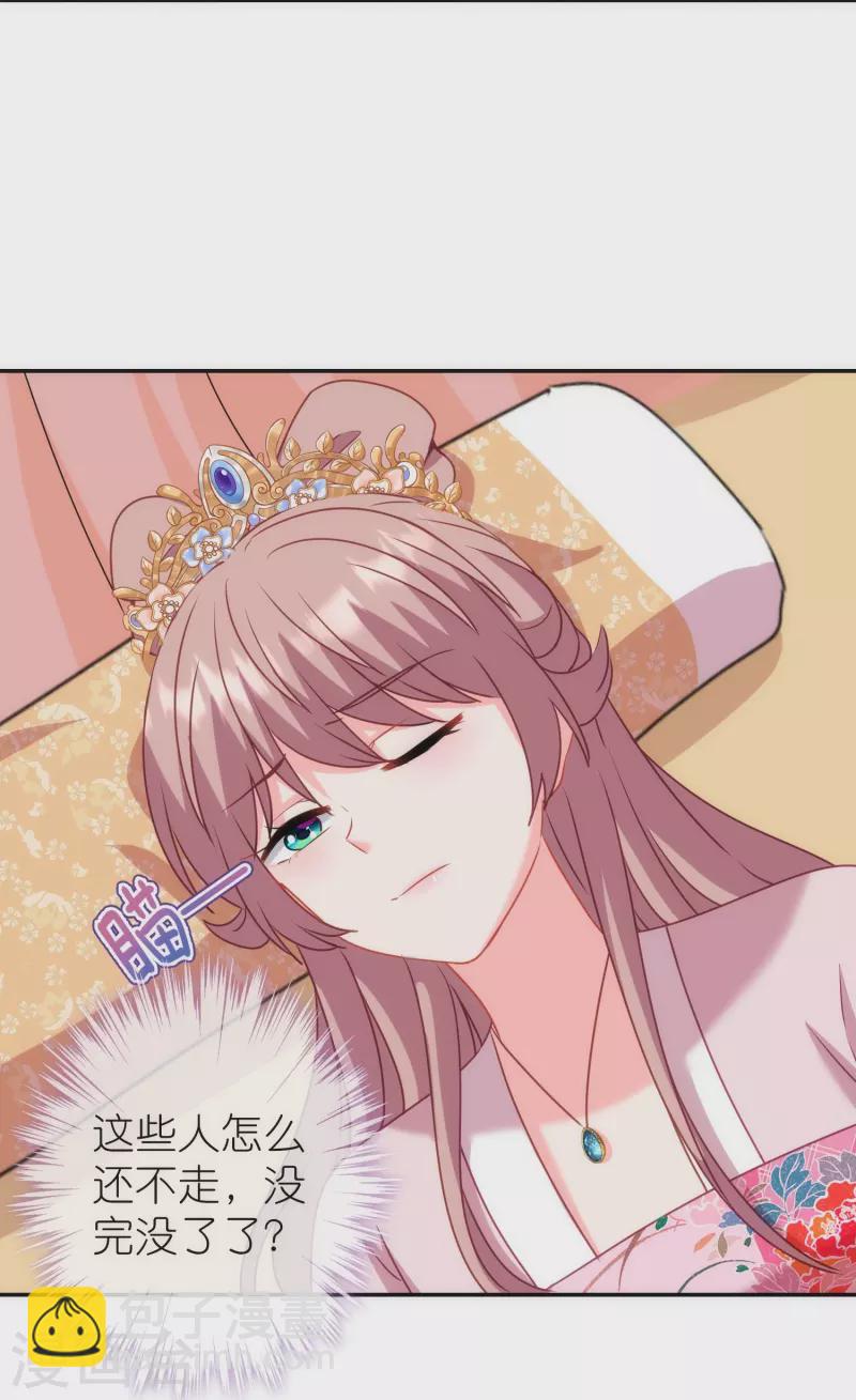 🍺哦，我的宠妃大人 第373话 杀人诛心 第9页