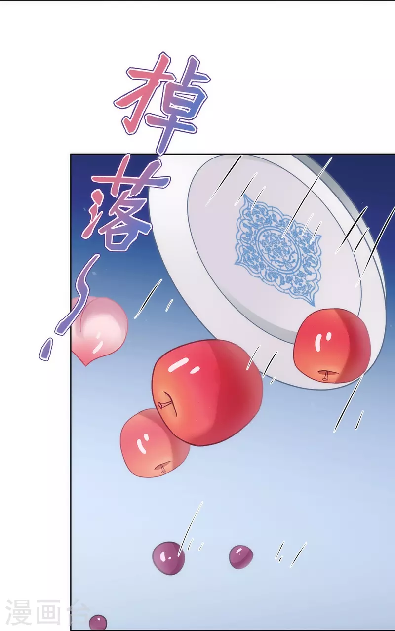 🍺哦，我的宠妃大人 第375话 挑拨离间 第25页