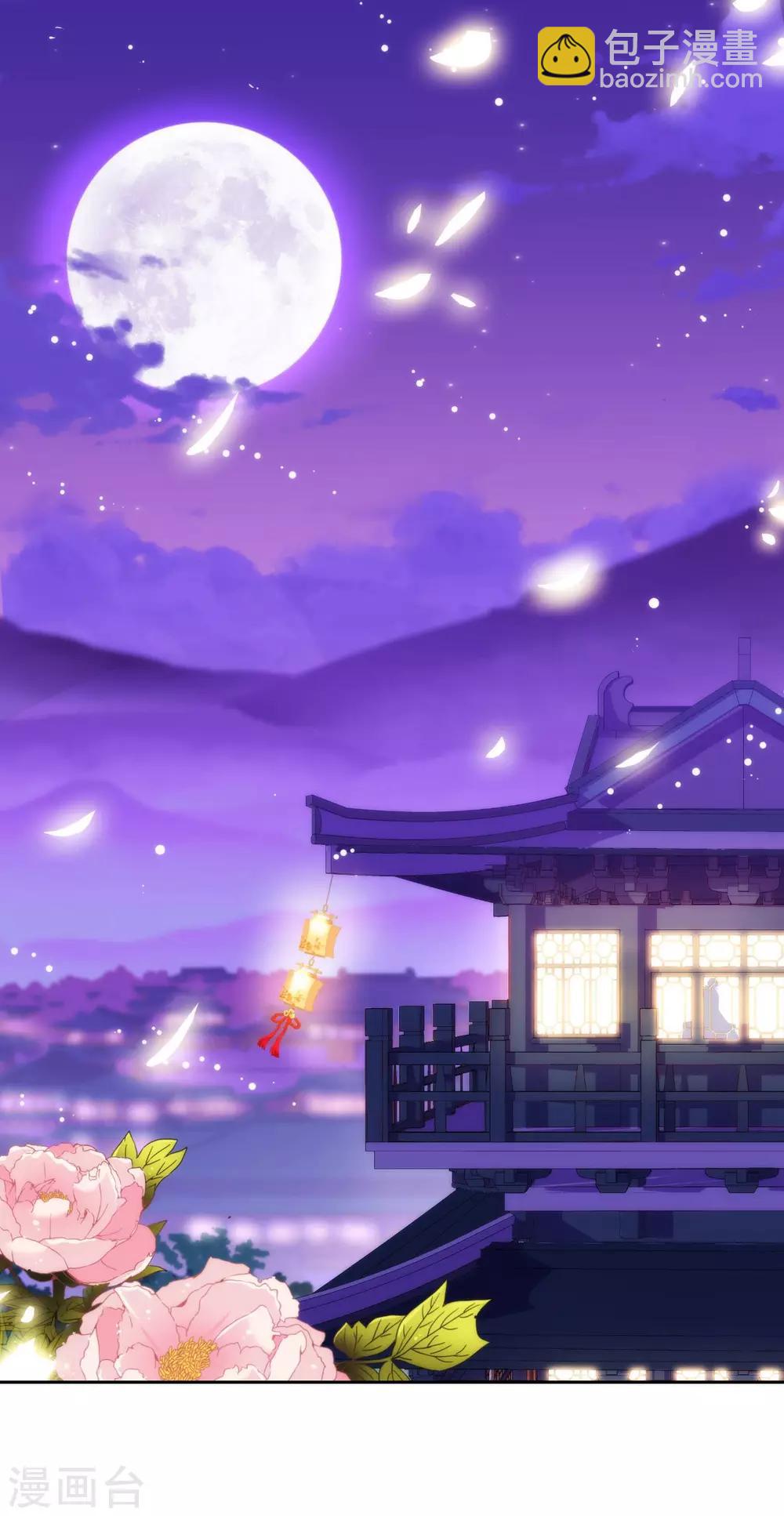 🍺哦，我的宠妃大人 第38话 改天再减肥 第2页